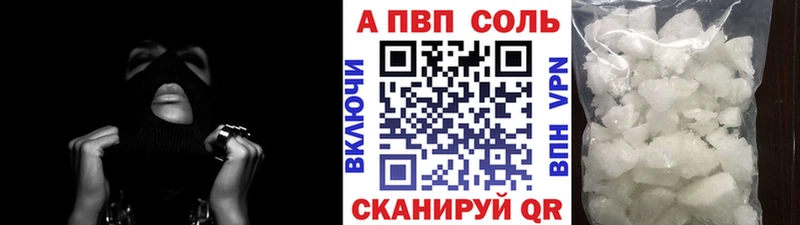 А ПВП Crystall Елабуга