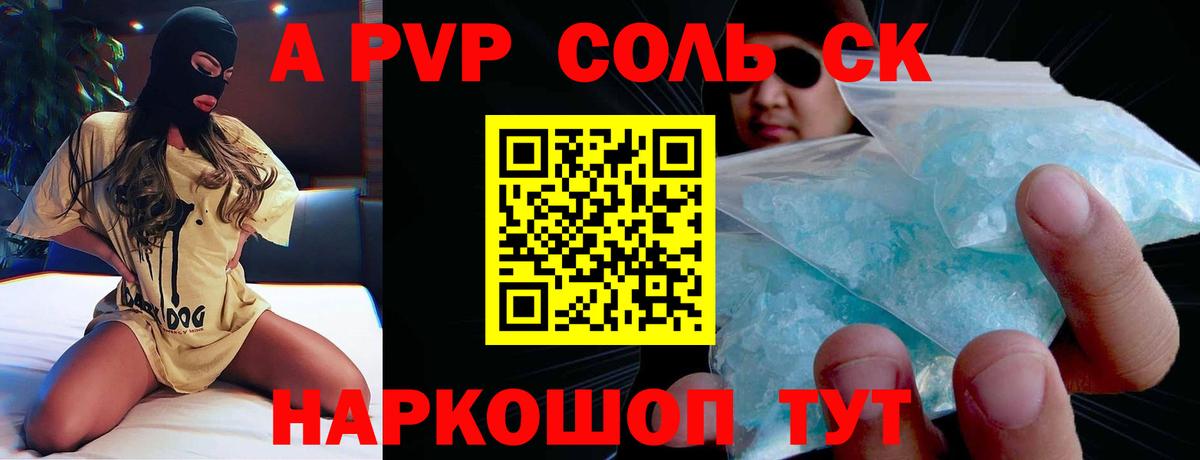 Alfa_PVP  А ПВП Соль  Елабуга  Вход с VPN  Альфа ПВП Соль  Альфа ПВП СК 