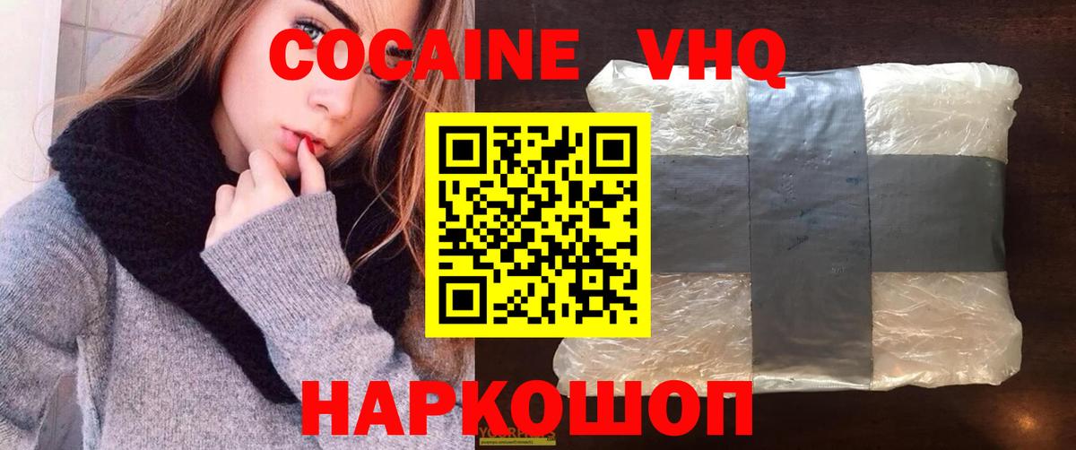 Кокаин Эквадор Елабуга