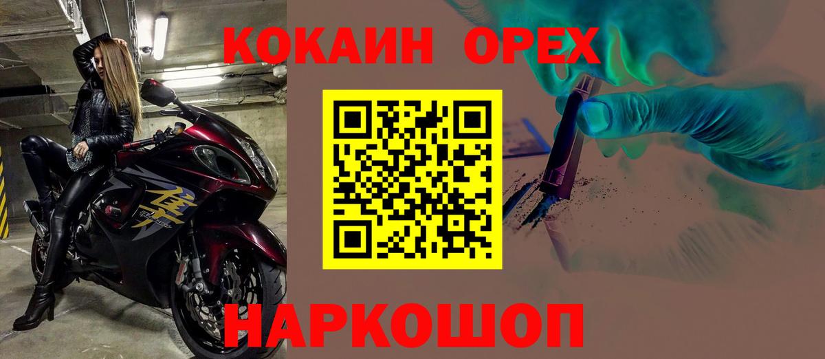 Елабуга  КОКАИН 98%  где купить   COCAIN VHQ  Вход с VPN 