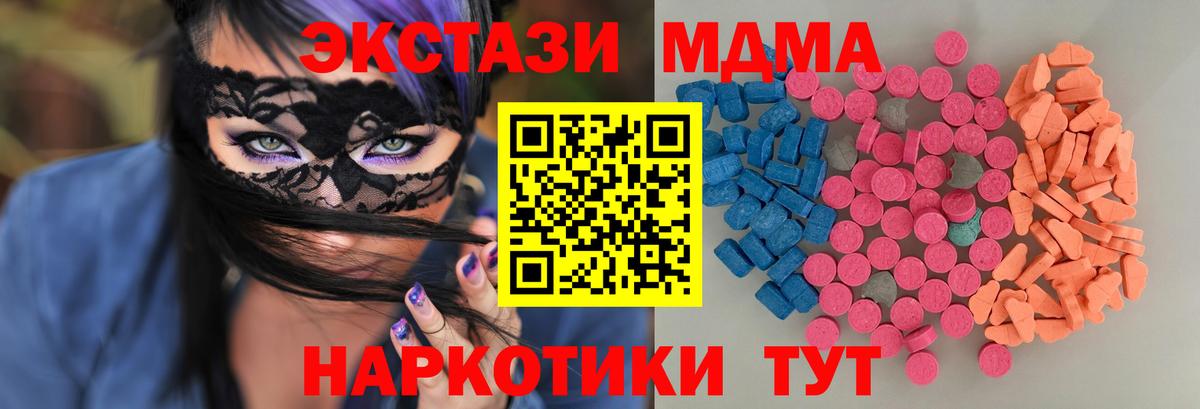 площадка формула  Экстази 280 MDMA  Вход с VPN  Ecstasy mix  Елабуга 