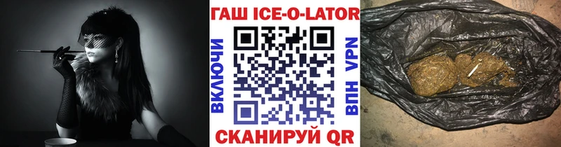 мега маркетплейс  Елабуга  ГАШ Ice-O-Lator 