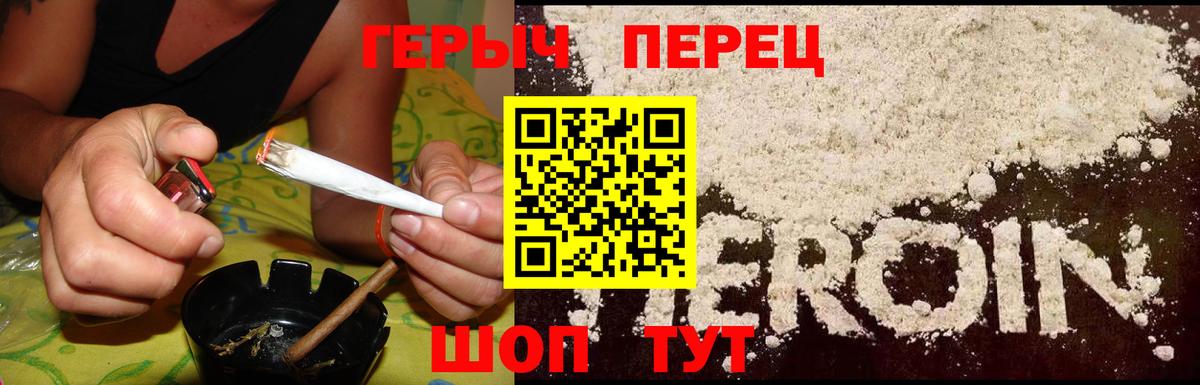 Героин герыч  Героин  Елабуга  Вход с VPN 