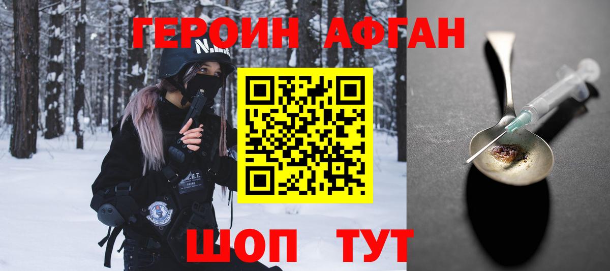 ГЕРОИН гречка Елабуга