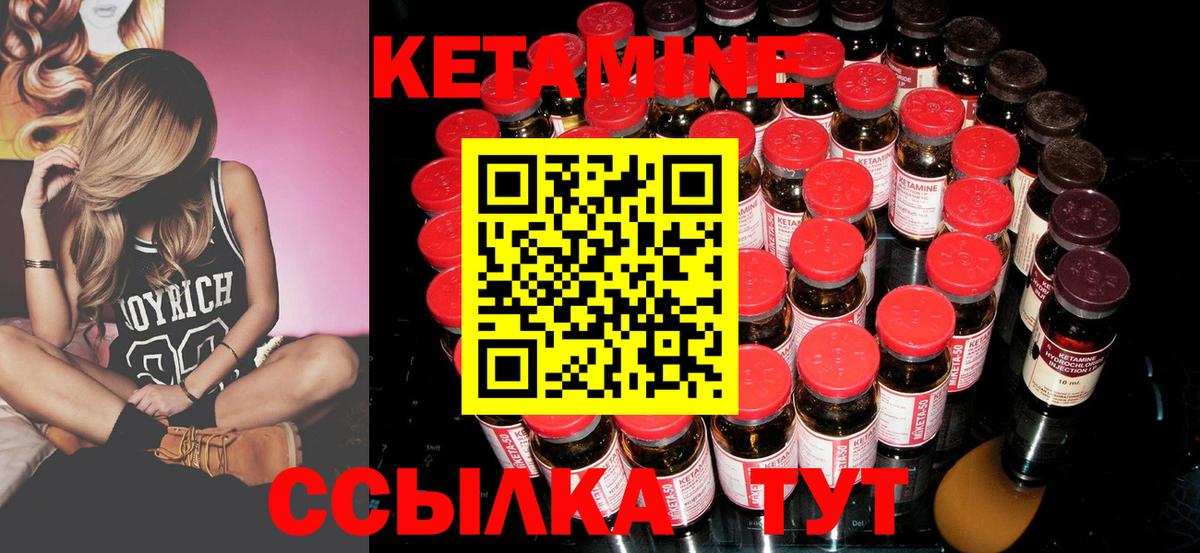 Елабуга  КЕТАМИН ketamine  Кетамин VHQ  Вход с VPN 