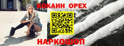 кокаин VHQ Ликино-Дулёво