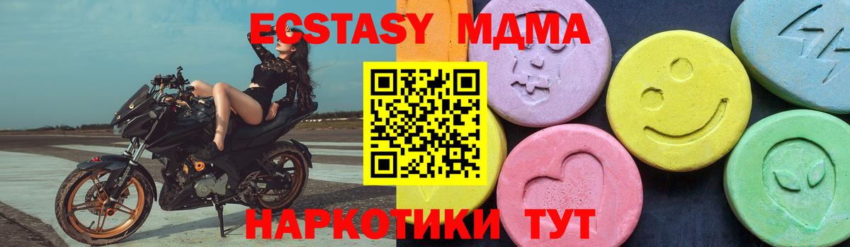 МДМА кристаллы  Вход с VPN  Елабуга 