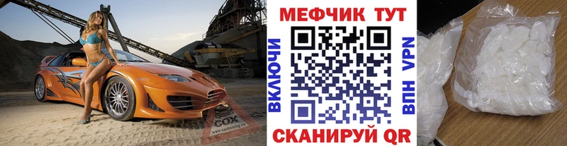 Мефедрон mephedrone ссылка на мегу ссылка Елабуга