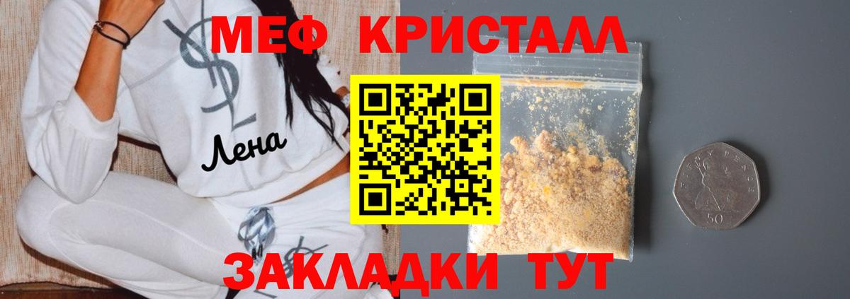 Меф  Елабуга