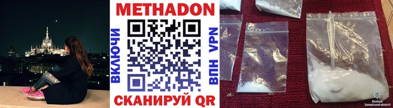 МЕТАДОН VHQ  Елабуга 