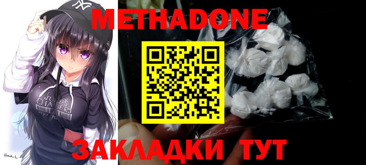 Елабуга  МЕТАДОН VHQ  Вход с VPN 