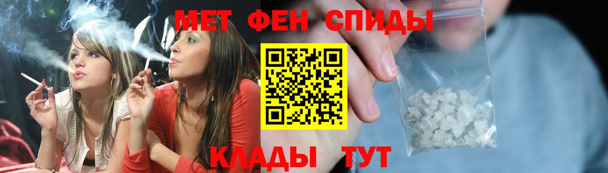 Первитин мет  Вход с VPN  Елабуга 