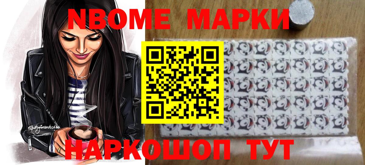 Наркотические марки 1,8мг  цены наркотик  Елабуга  Вход с VPN 